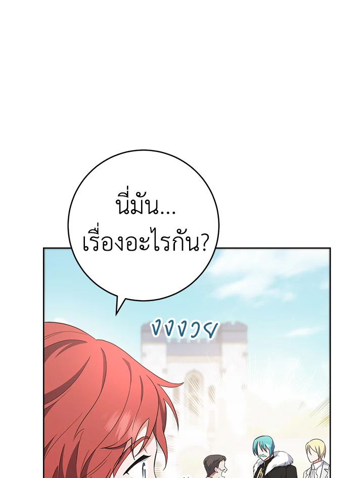 The Young Lady Is a Royal Chef 63 58